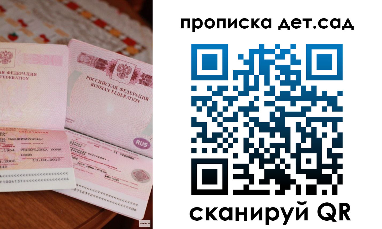 временная регистрация законно в Моздоке