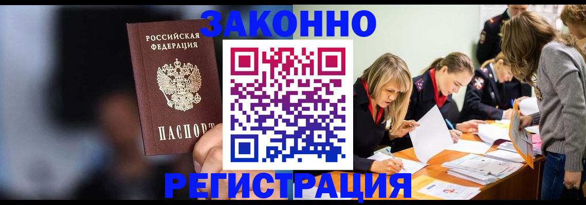 регистрация для школы в Моздоке