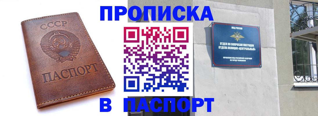 временная регистрация недорого в Моздоке