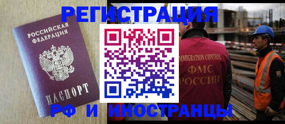 прописка для кредита в Моздоке