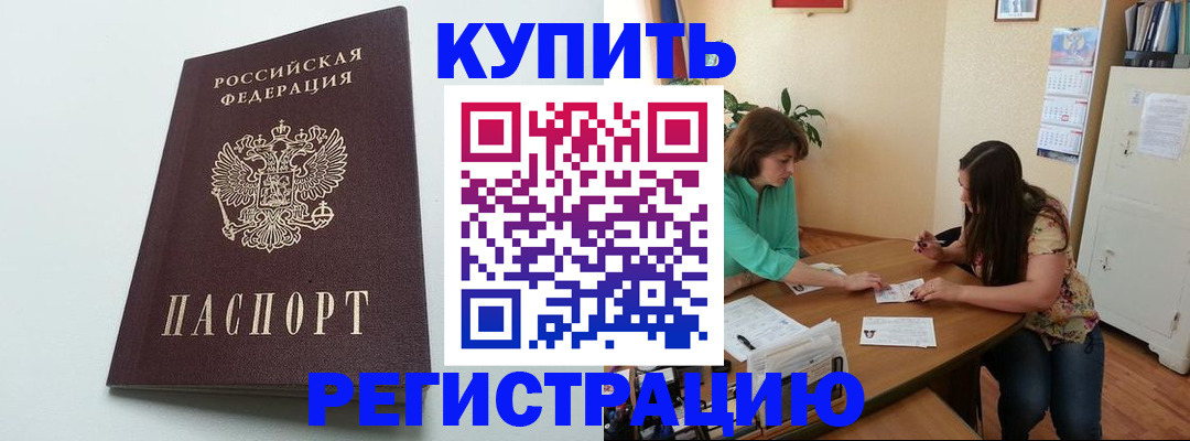 где прописаться в Моздоке