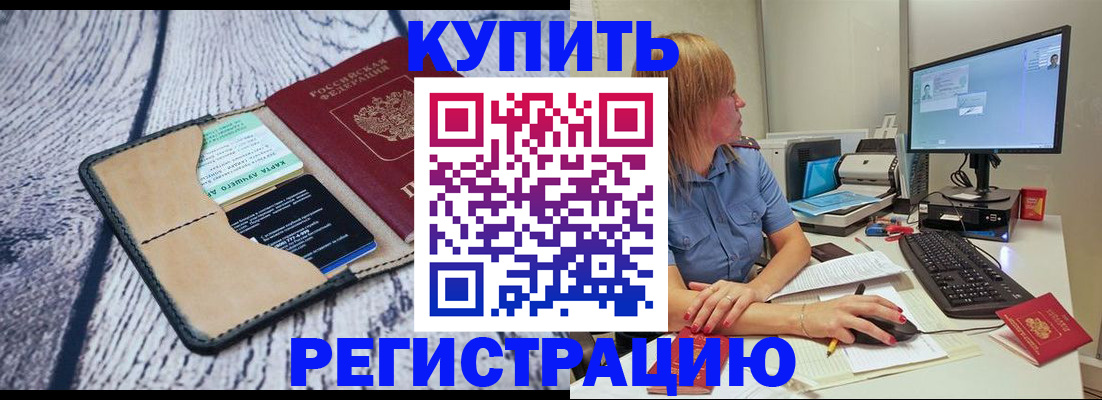 временная регистрация надежно в Моздоке