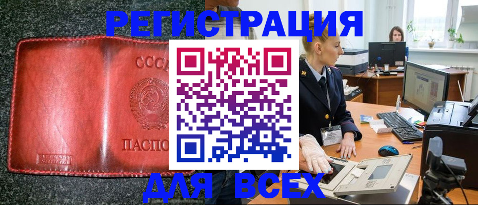 прописка поиск в Моздоке